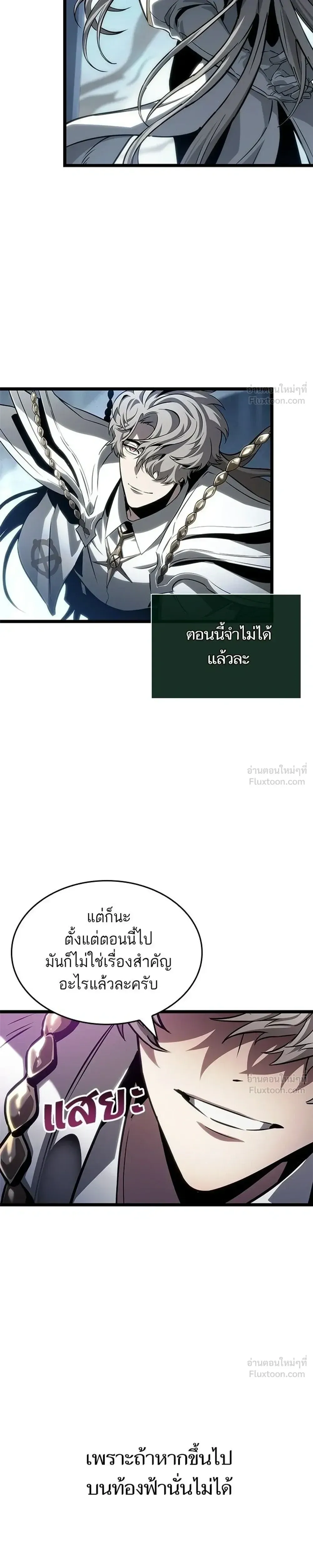 The World After the end โลกหล_งการล_มสลาย ตอนที่ ตอนที่ 222 รูปที่ 11