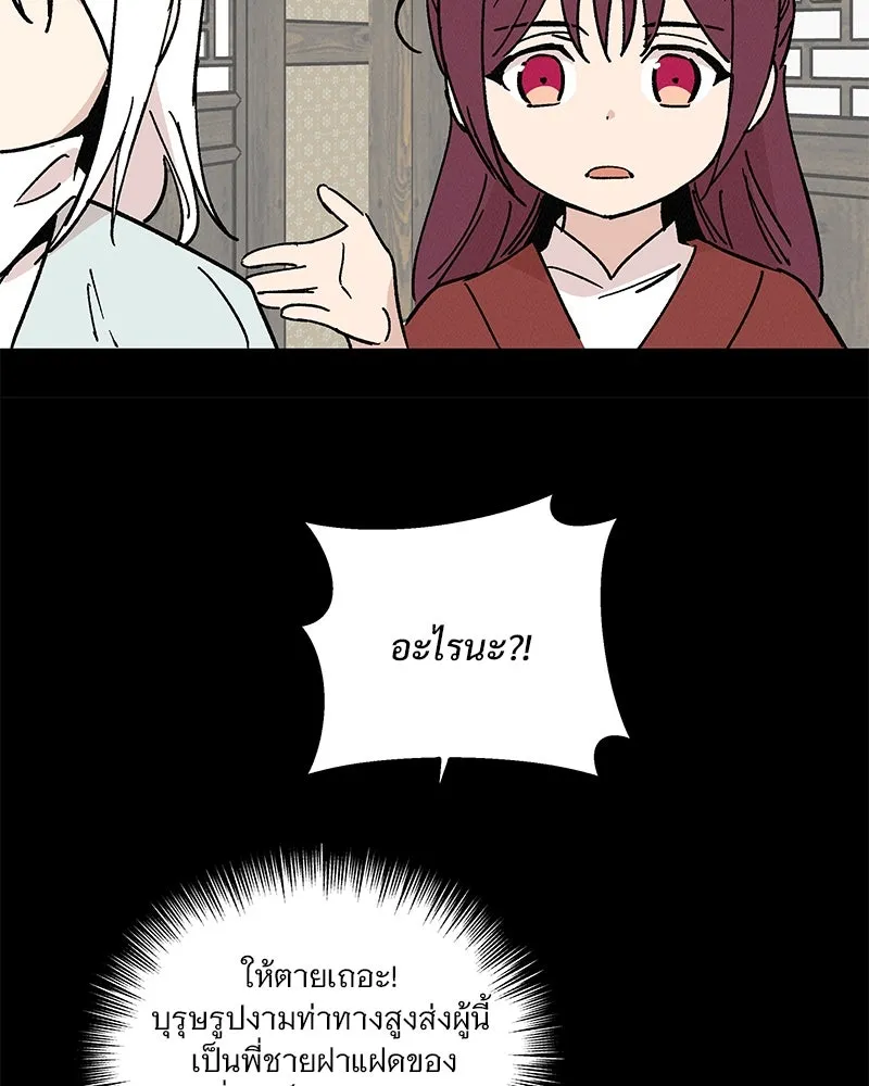 ข้าต้องไม่ใช่พระชายา ตอนที่ 43 รูปที่ 71