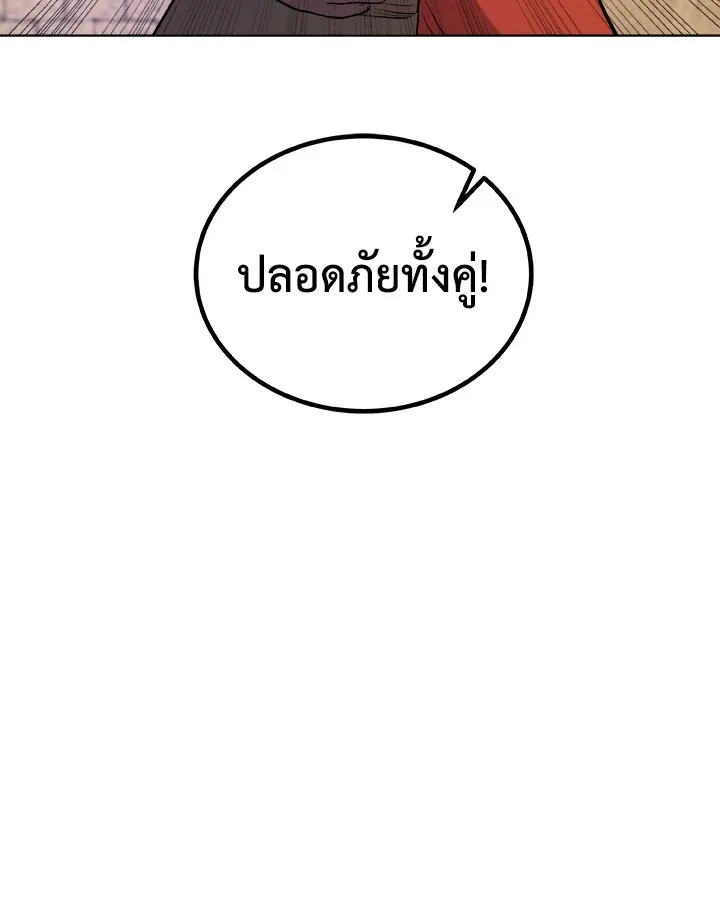 Overpowered Sword ตอนที่ ตอนที่ 131 รูปที่ 100