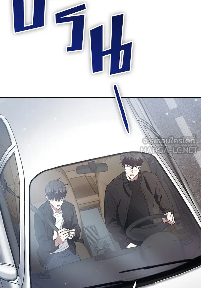 My S-Class Hunters ตอนที่ 135 เศษเสี้ยวที่แทรกซึม (2) รูปที่ 96