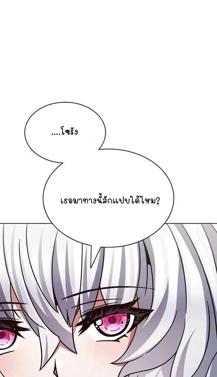 Part-Time Grim Reaper ตอนที่ ตอนที่ 28 รูปที่ 69