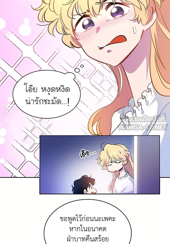 ฟิลเลียโรเซ่กับคำทำนายแห่งมงกุฎหนาม ตอนที่ 56 รูปที่ 54