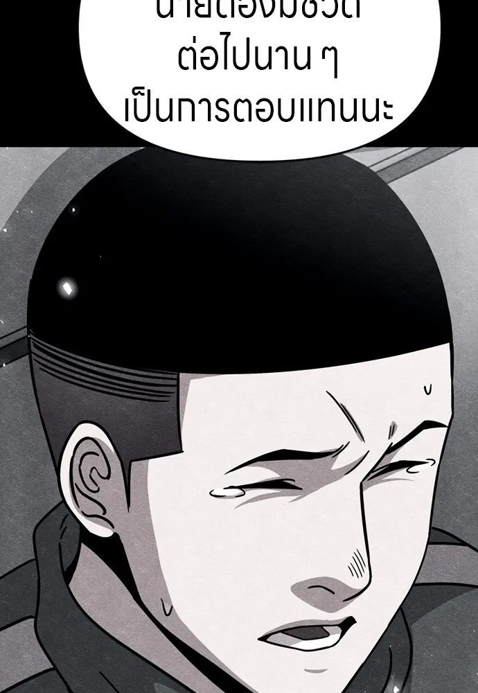 Zombie X Slasher ตอนที่ 38 รูปที่ 95