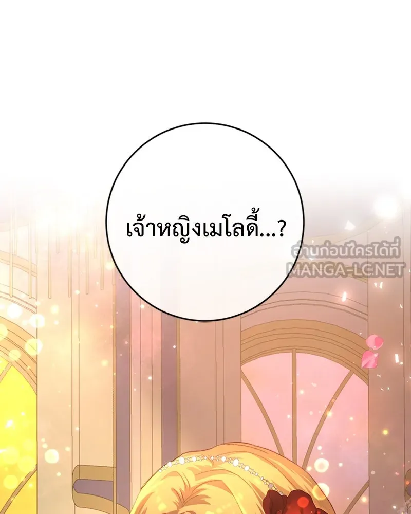 เจ้าหญิงคลั่งแห่งวังหลวง ตอนที่ 7 รูปที่ 15