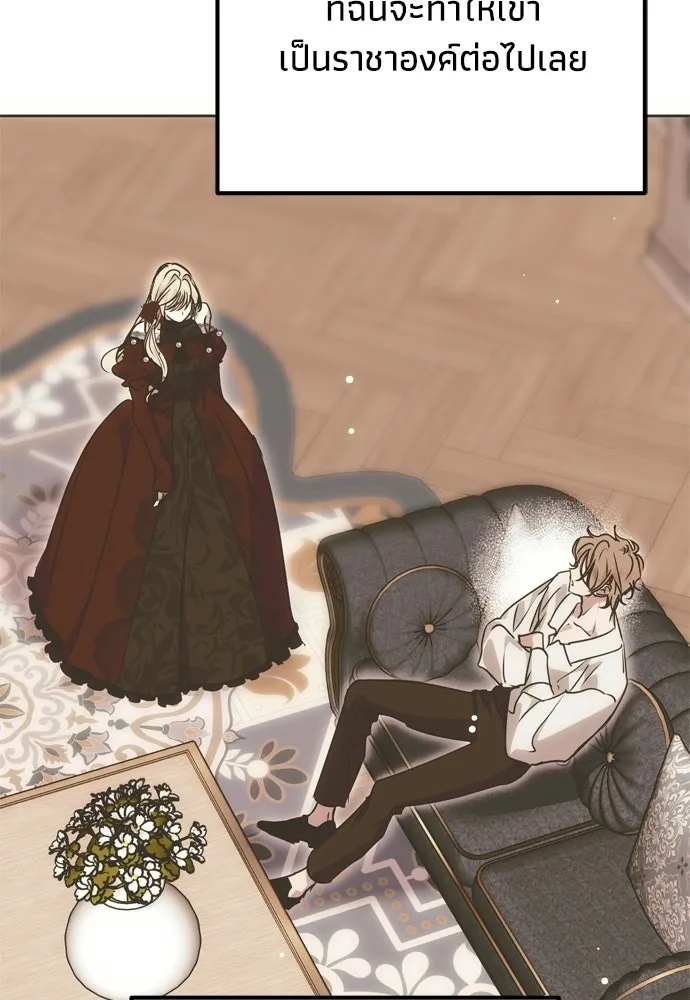 คมเขี้ยวชำระแค้น ตอนที่ 34 รูปที่ 104