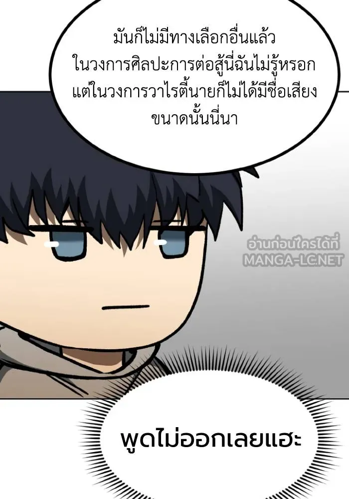 ราชาแห่งอ็อกทากอน ตอนที่ 93 รูปที่ 81