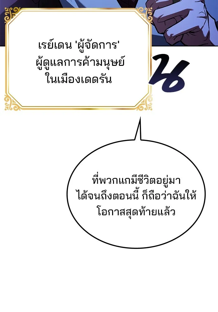 ครัวจอมเวท ตอนที่ 48 รูปที่ 124