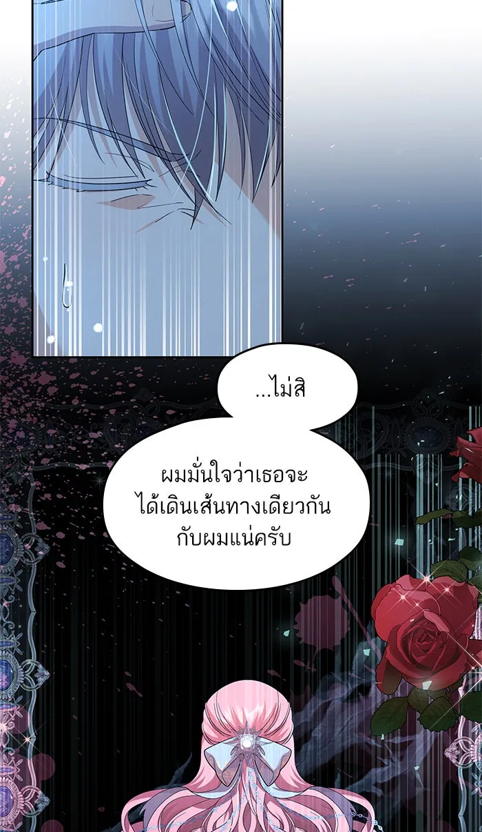 หวานใจสุดโหดโหมดเชื่อง ตอนที่ 28 รูปที่ 13