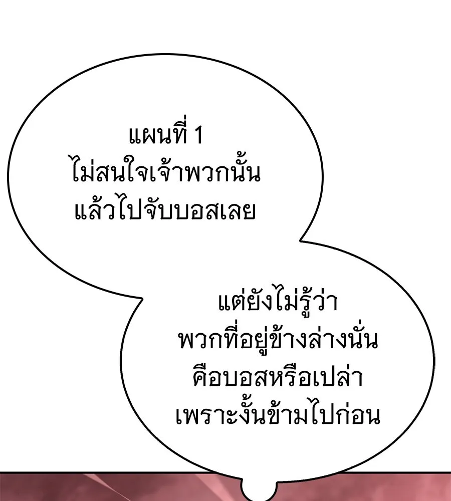 ถึกทนแทงก์แรงก์ C ตอนที่ 23 รูปที่ 35