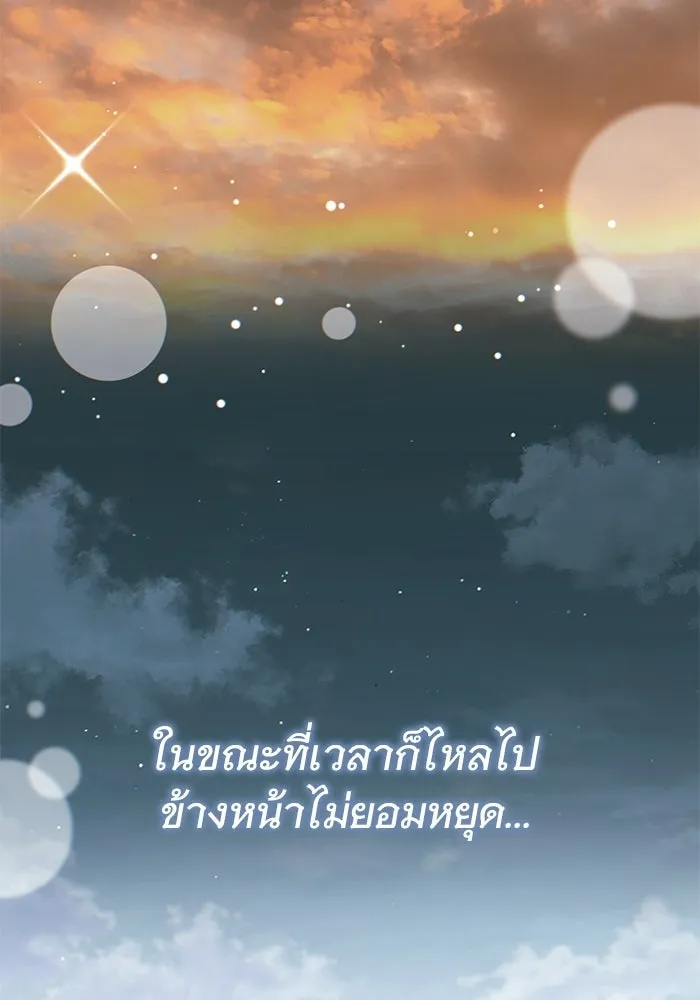 บันทึกรักลูกสาวเจ้าพ่อ ตอนที่ 49 รูปที่ 124