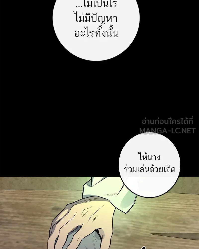 ตำนานเทพธิดาตกสวรรค์ ตอนที่ 40 รูปที่ 153