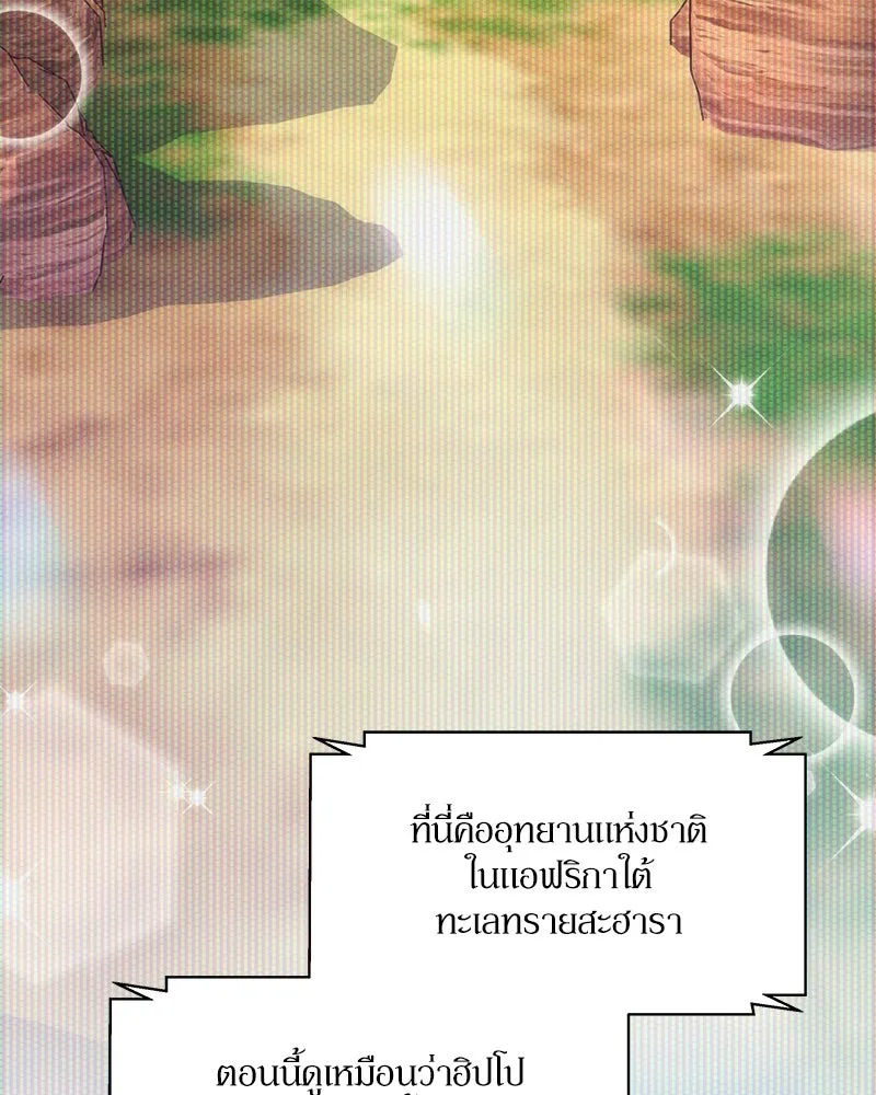 แด่ความเกลียดชัง ตอนที่ 15 รูปที่ 100