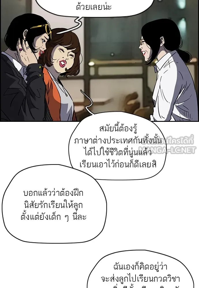 ปั่นสู้ฝันbrWind Breaker ตอนที่ 14 รูปที่ 51