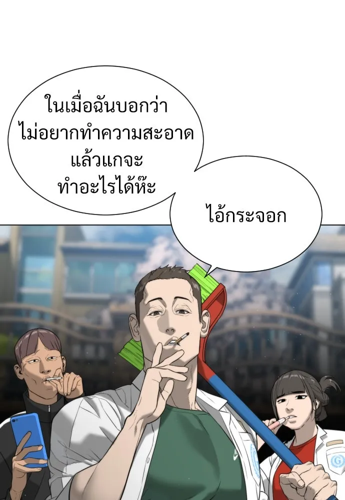 นักฆ่าย้อนวัย ตอนที่ 5 รูปที่ 116