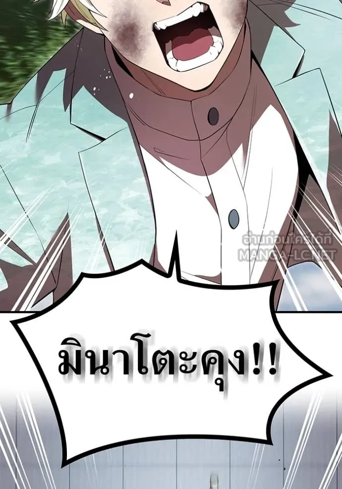 ฮันเตอร์สกิลโกง ตอนที่ 58 รูปที่ 170