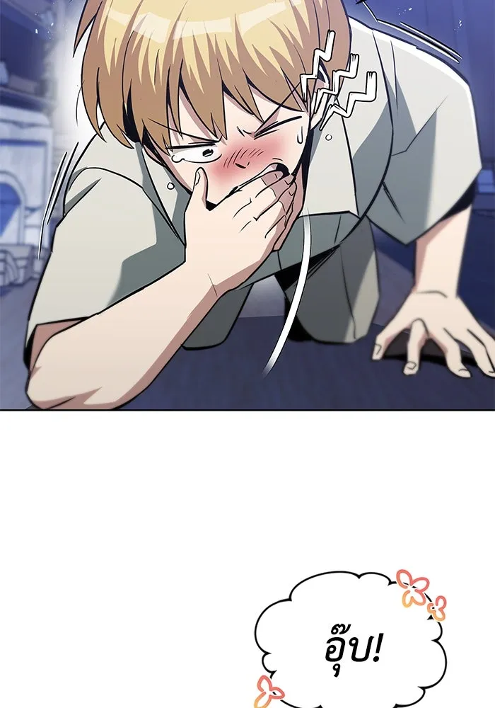 ชีวิตพลิกผันของลอร์ดผู้เกียจคร้าน ตอนที่ 28 ไม่จำเป็นต้องอยู่คนเดียว รูปที่ 41