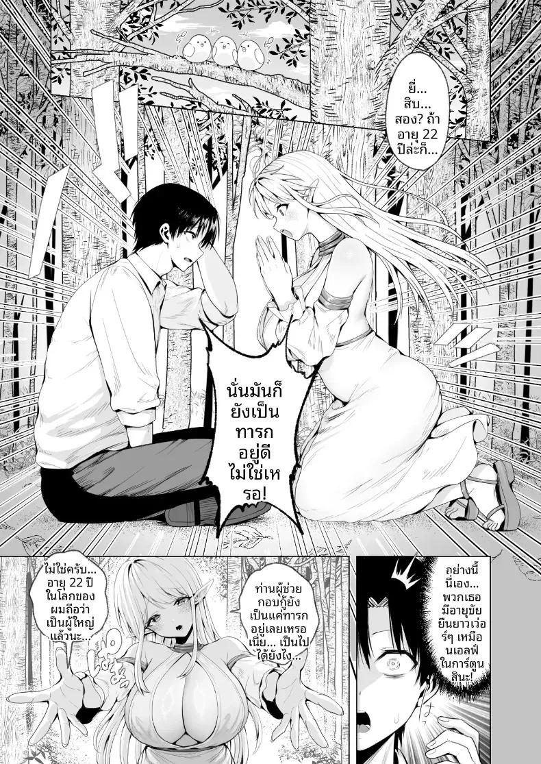 Doujin-Lc- อ่าน โดจิน มังฮวา เกาหลี ญี่ปุ่น จีน แปลไทย คุณเเม่เอลฟ์ ณ ต่างโลก (Tabiguchi Kouji) ตอนที่ 1 2 3 4 5 6 7 8 9 10 11 12 13 14 ฟรี ไม่มีโฆษณา อ่าน โดจิน Manhwa เกาหลี ญี่ปุ่น จีน เรามีครบ คัดมาให้เน้นๆ โดจิน 18+ รับประกันความฟินโดย  Doujin Lc