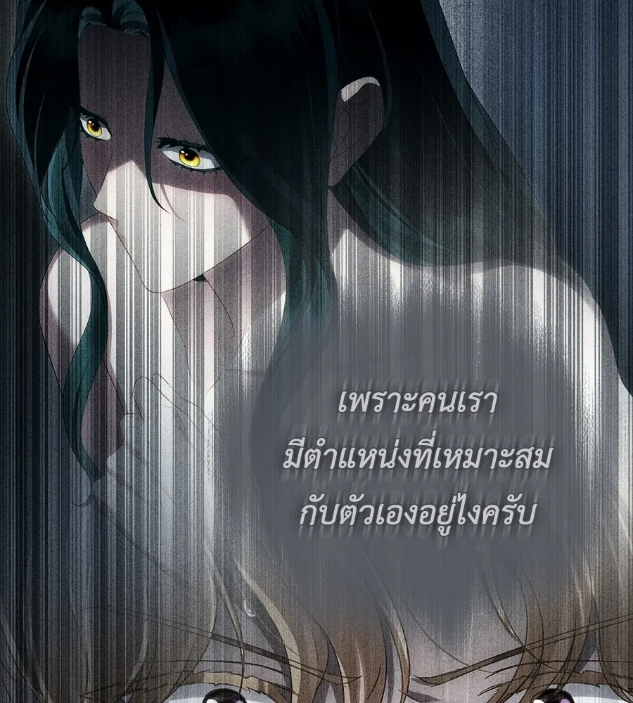 เล่ห์รักชนชั้นสูง ตอนที่ 89 รูปที่ 49