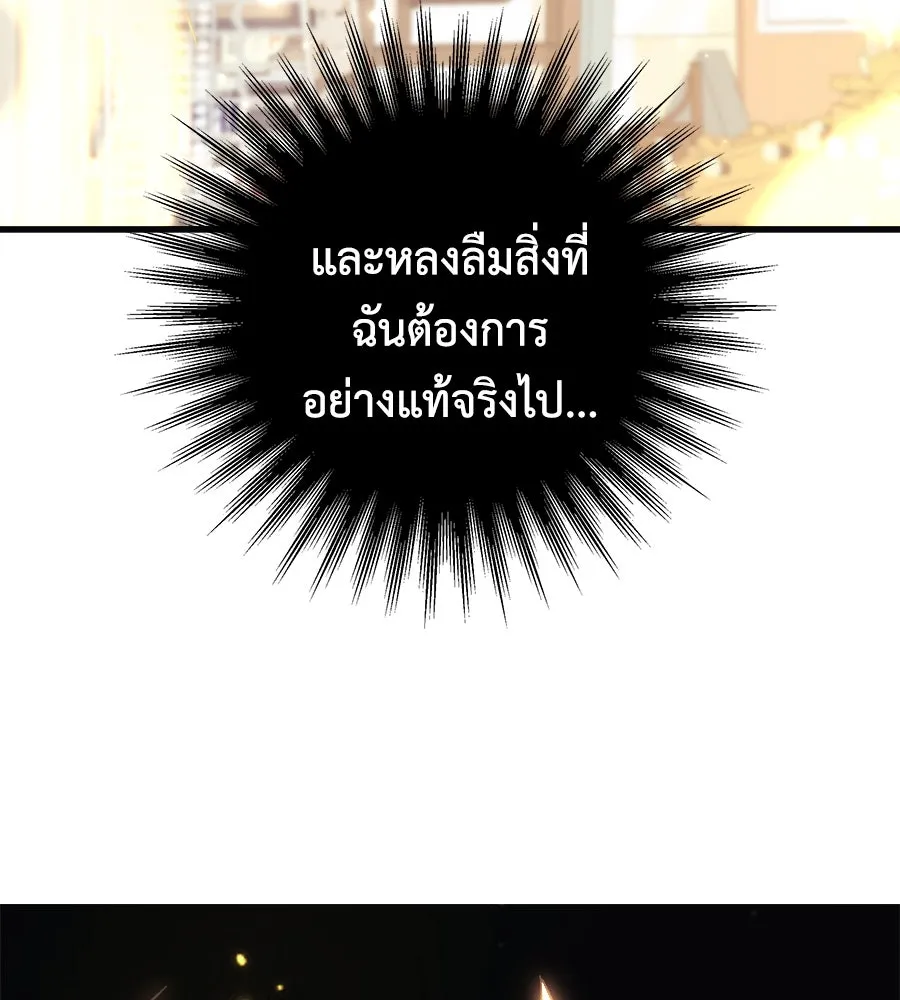 สัปดาห์นี้งดอัปตอนใหม่ ตอนที่ 104 รูปที่ 112