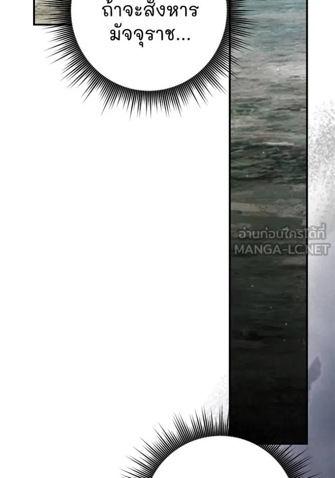 ยามหมาป่าทมิฬ ตอนที่ 27 รูปที่ 81