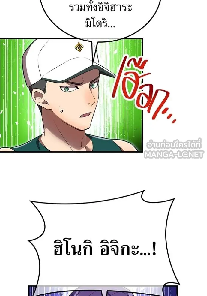 ฮันเตอร์สกิลโกง ตอนที่ 32 รูปที่ 11