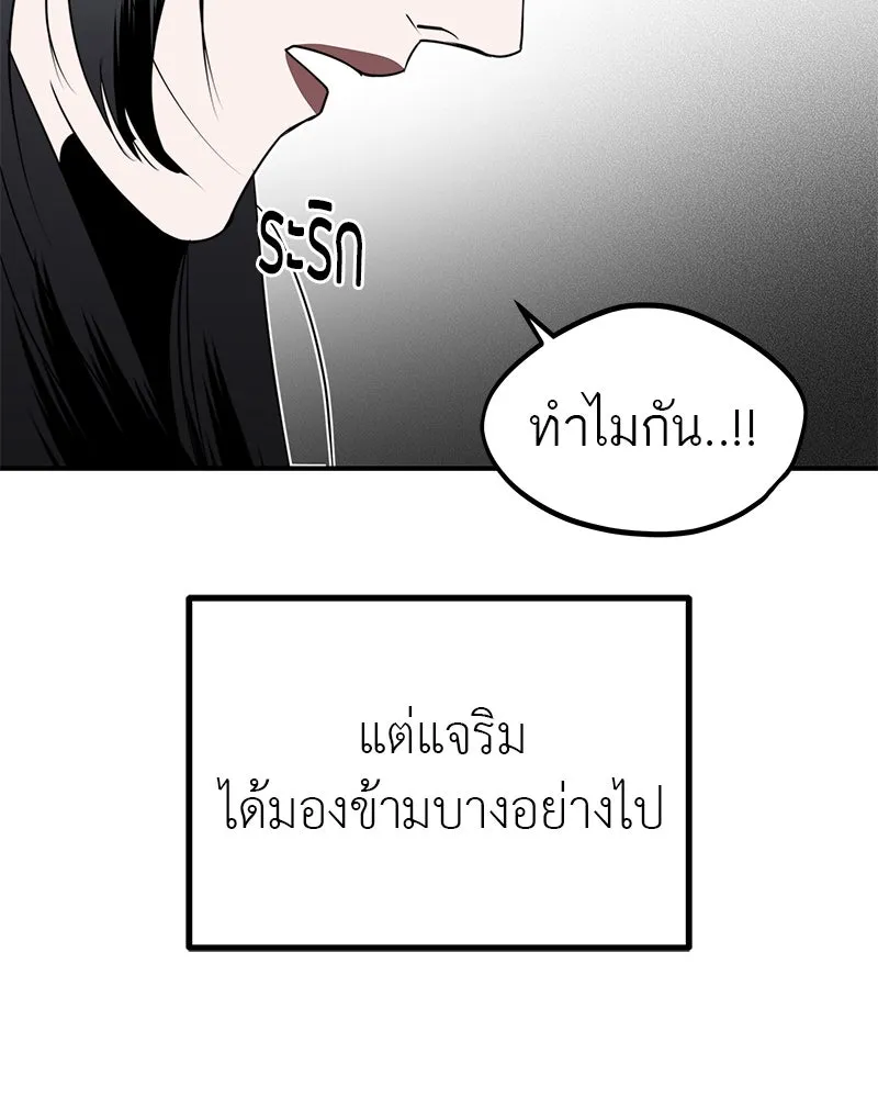 สี่สาวชาวกี ตอนที่ 27 การขัดขวาง รูปที่ 68