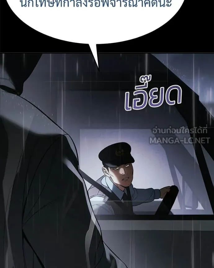 Baek XX ตอนที่ 159 รูปที่ 13