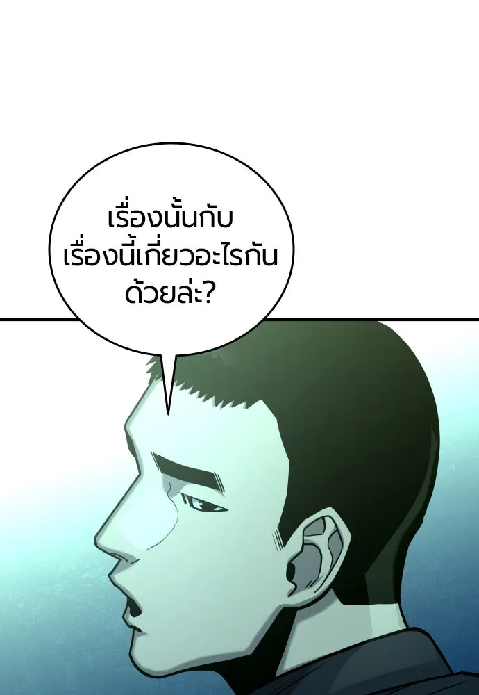 มือพิพากษา ตอนที่ 21 รูปที่ 5