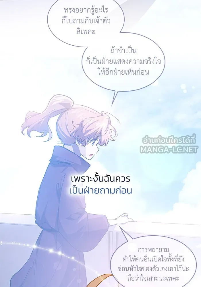 ฟิลเลียโรเซ่กับคำทำนายแห่งมงกุฎหนาม ตอนที่ 86 รูปที่ 15