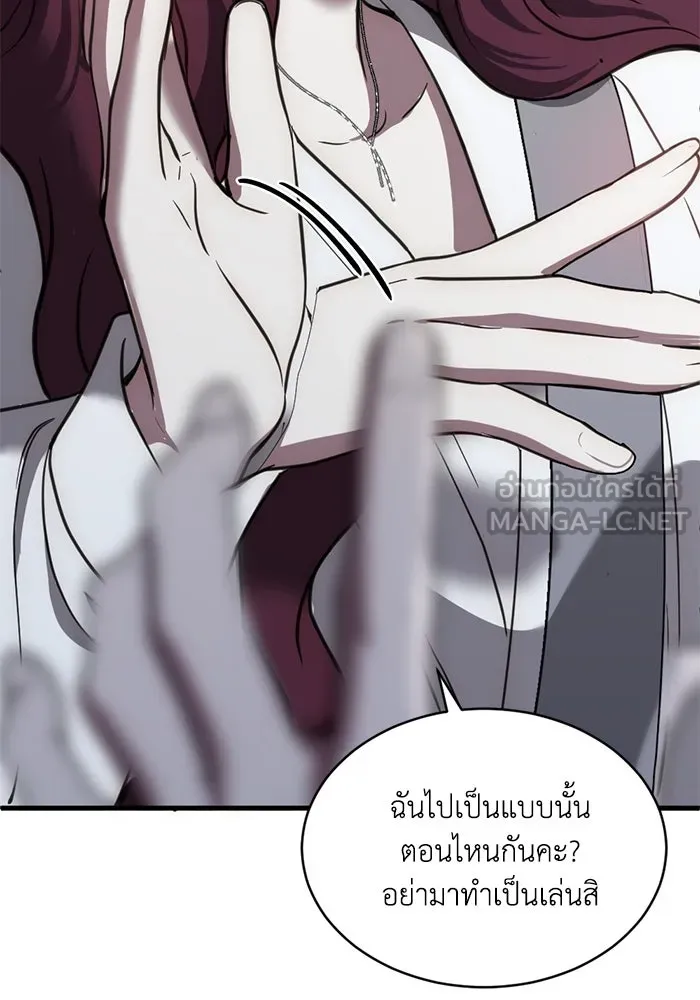 ชีวิตรักฉบับเดจาวู ตอนที่ 49 รูปที่ 9