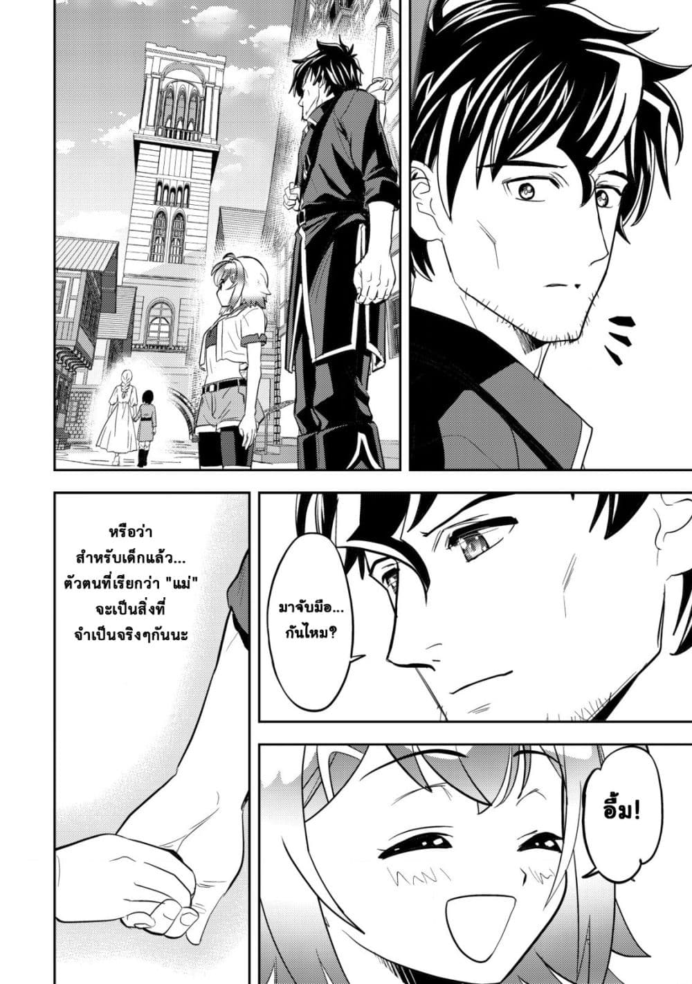 Manga-lc-com อ่านมังงะ อ่านการ์ตูน ออนไลน์ ฟรี Ikusei Jouzu na Boukensha, Youjo wo Hiroi, Second Life wo Ik ตอนที่ 1 2 3 4 5 6 7 8 9 10 11 12 13 14 ฟรี ไม่มีโฆษณา Manga-lc - อ่าน มังงะ อ่าน การ์ตูน ออนไลน์ อ่านมังงะ ฟรี