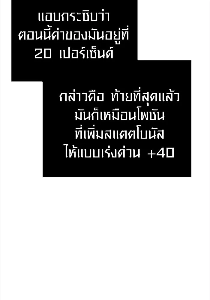 เอาชีวิตรอดในเกมฉบับคนเถื่อน ตอนที่ 122 ความไว้วางใจที่ผิดพลาด รูปที่ 17