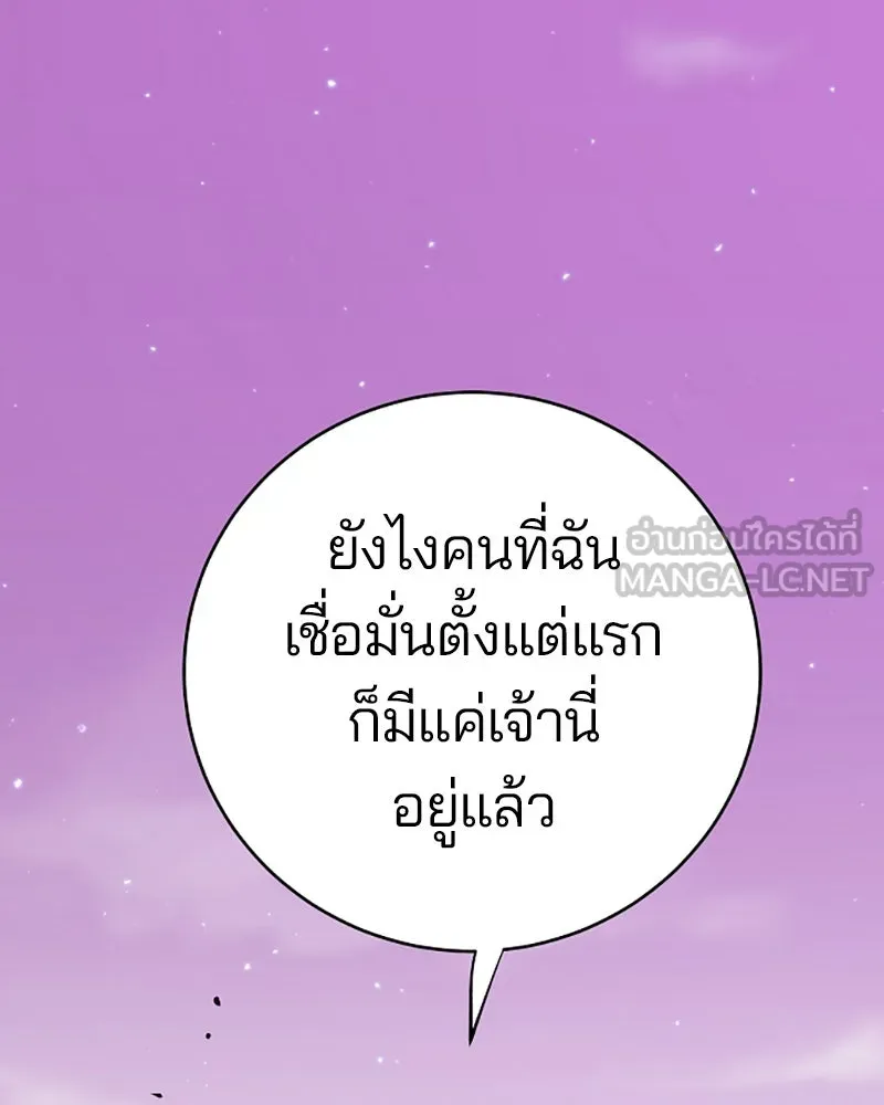 Player ตอนที่ 55 รูปที่ 123