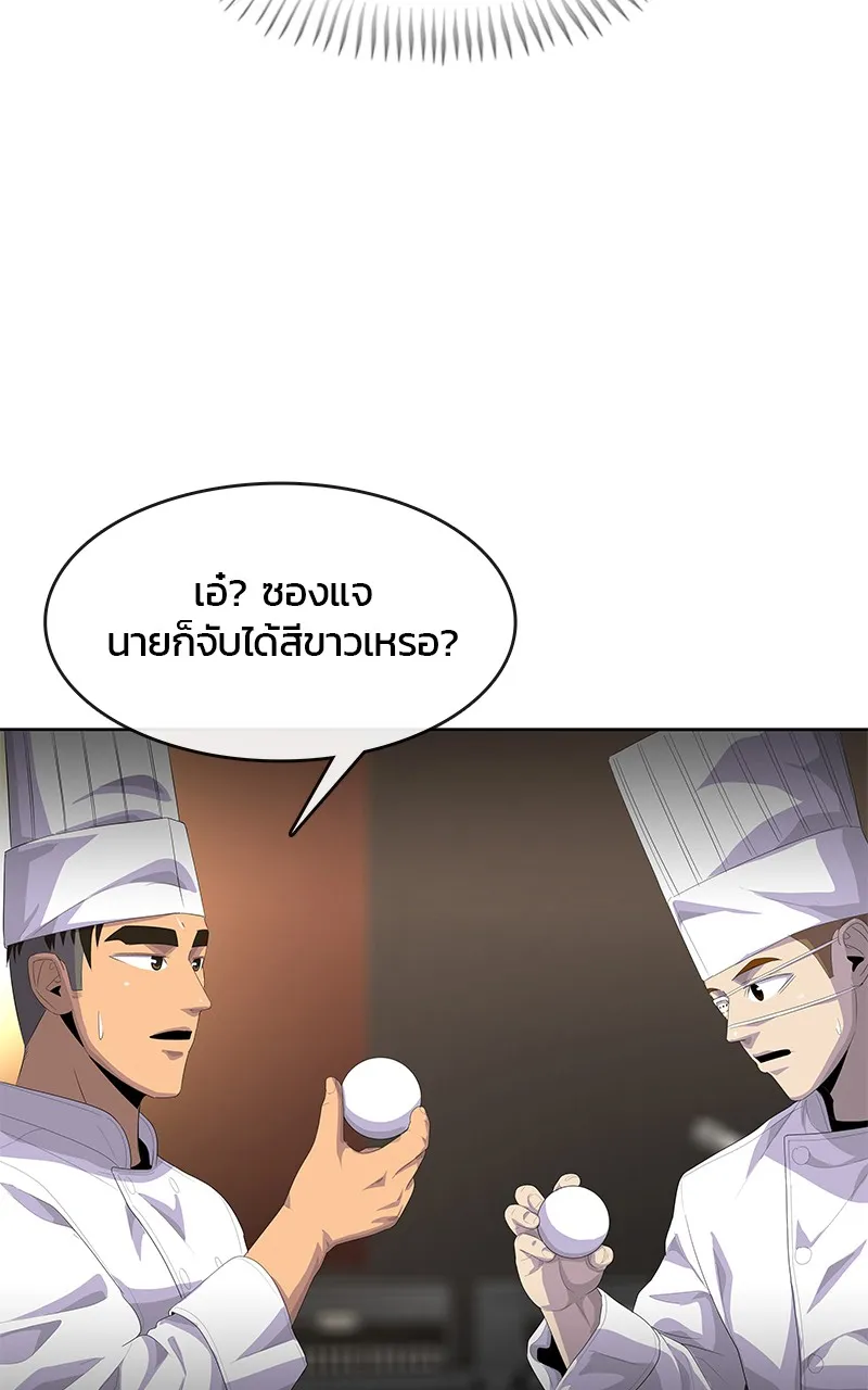 บันทึกครัวค่ายทหาร ตอนที่ 208 รูปที่ 41