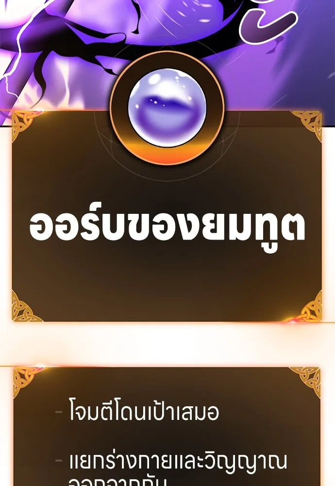 ไอ้เพลเยอร์นั่น ฉันฆ่ามันเอง ตอนที่ 65 รูปที่ 215