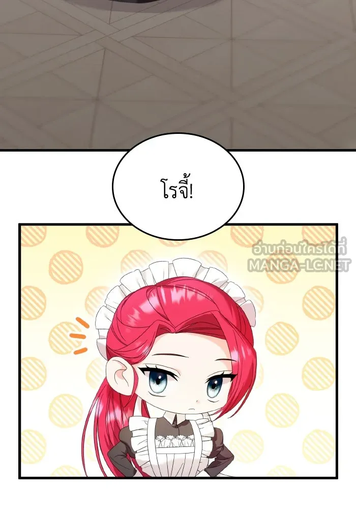 ทำแบบนี้ไม่ได้เพคะ องค์ชาย ตอนที่ 17 รูปที่ 84