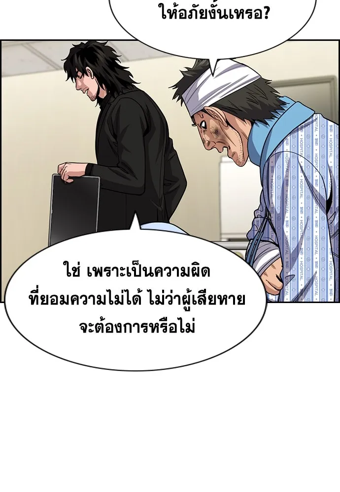 การศึกษาที่แท้จริง ตอนที่ 254 รูปที่ 41