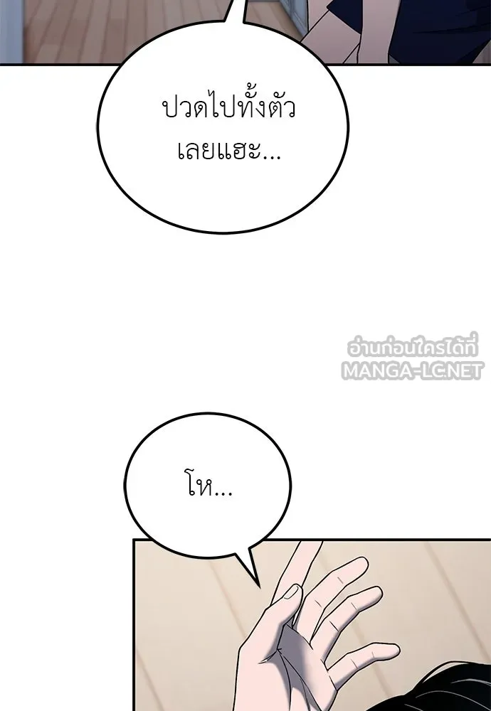 ผู้เชี่ยวชาญวันสิ้นโลก ตอนที่ 4 รูปที่ 33