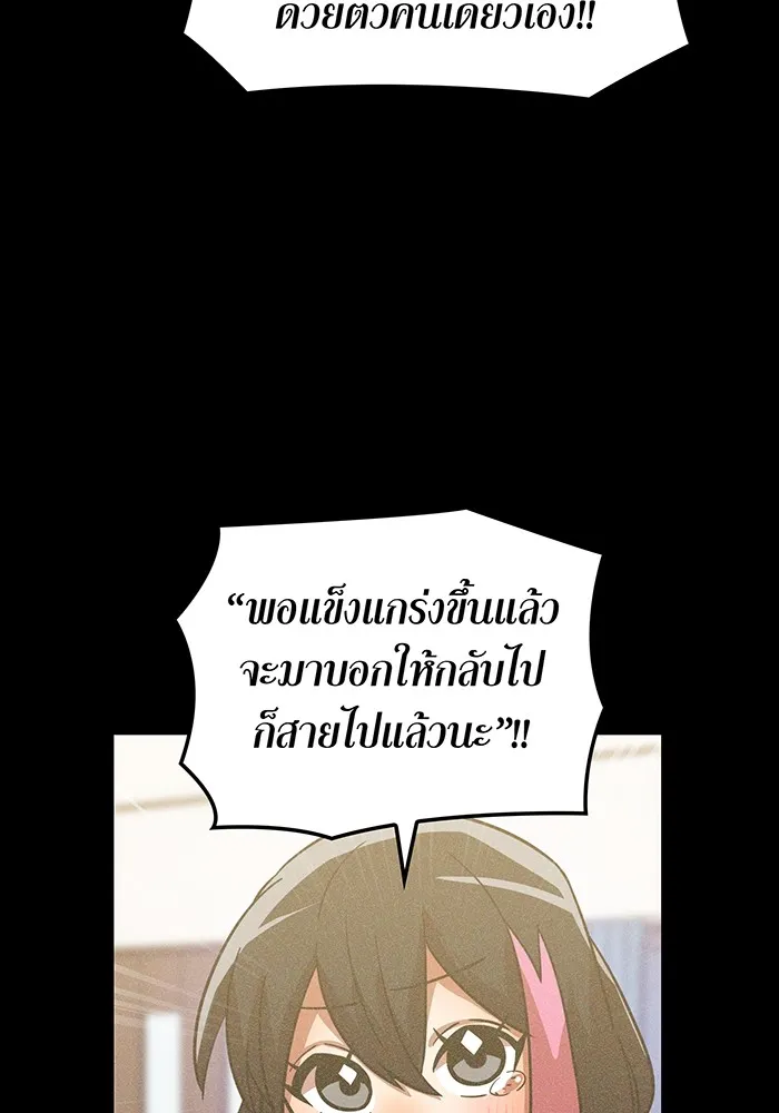 เพลเยอร์เลือดเทวะ ตอนที่ 38 ฮิเมโนะ ยูเมโนะ vs พี่น้องอามา รูปที่ 68