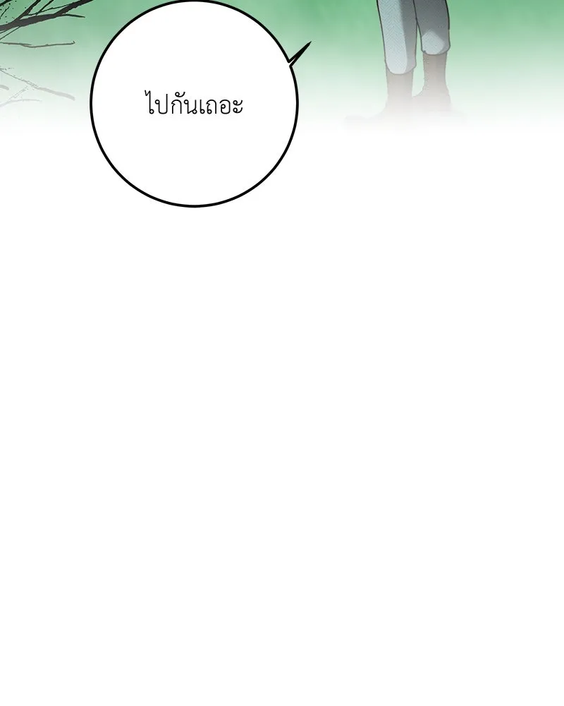 เจ้าหญิงคลั่งแห่งวังหลวง ตอนที่ 89 รูปที่ 11