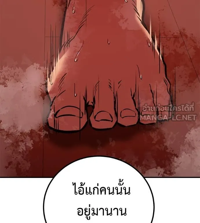 เรียกฉันว่าพระเจ้า ตอนที่ 73 รูปที่ 156