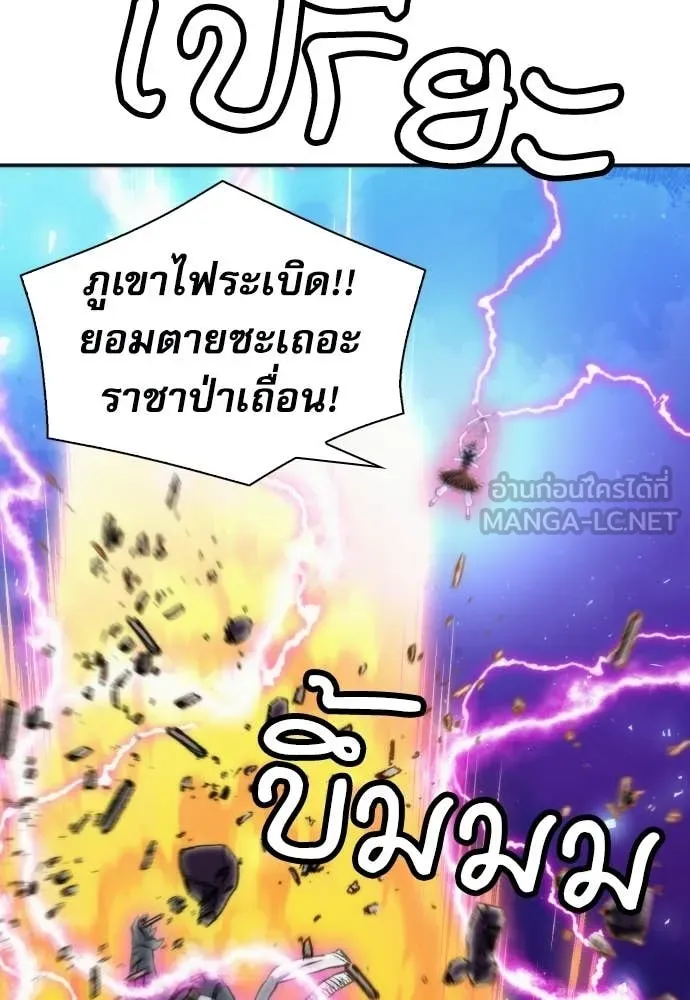 ดรูอิดแห่งสถานีโซล ตอนที่ 205 รูปที่ 60