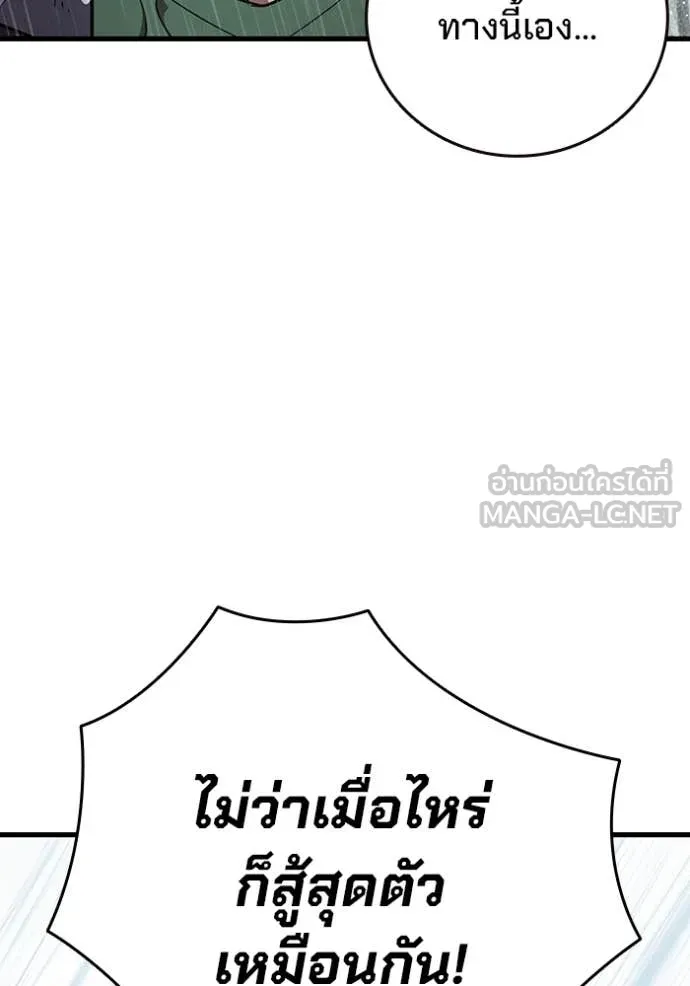 มหาสงครามคนแกร่ง ตอนที่ 56 รูปที่ 25