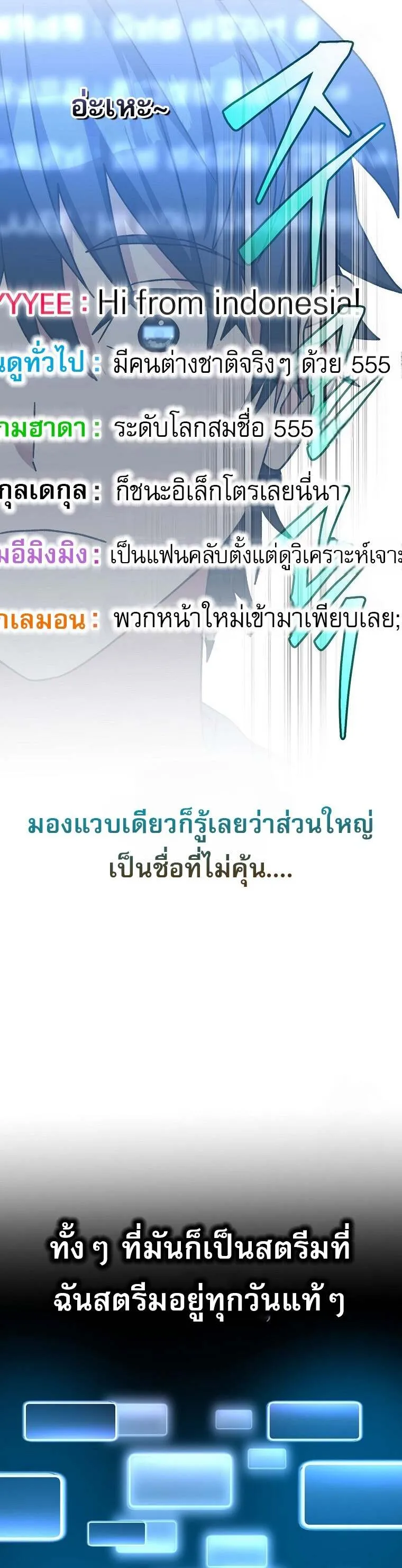 Genius Archer_s Streaming ตอนที่ ตอนที่ 59 รูปที่ 16