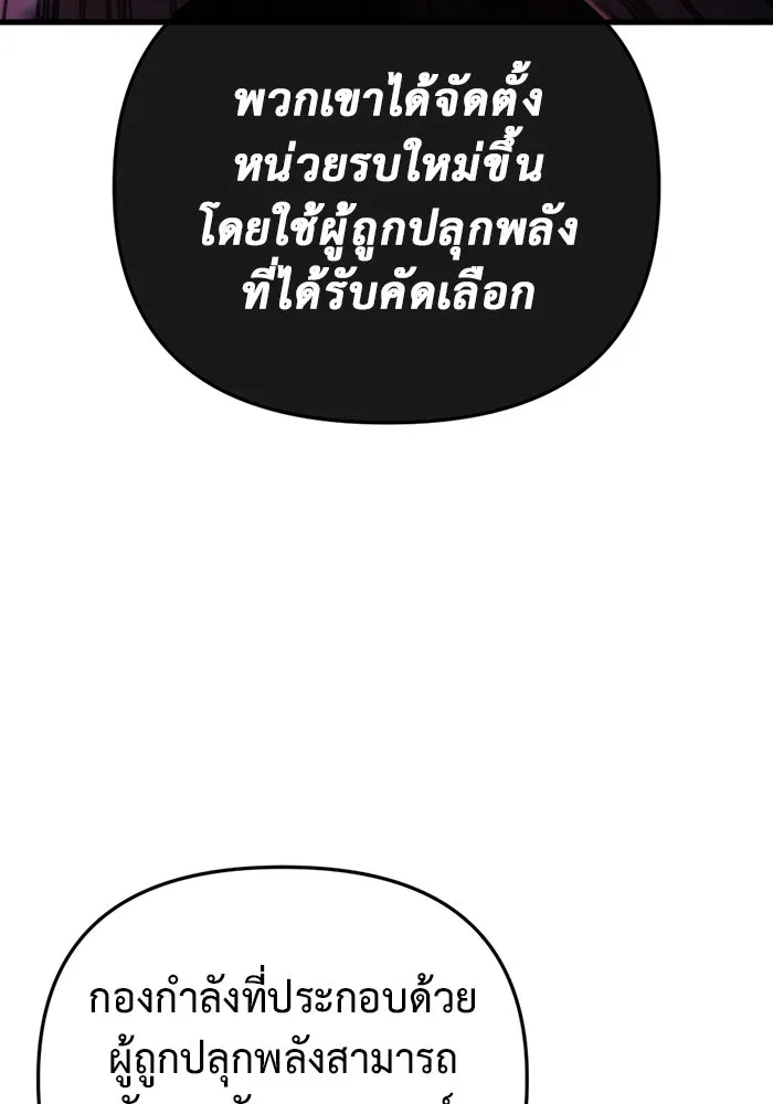 โกดังลับหลังโลกแตก ตอนที่ 15 รูปที่ 121