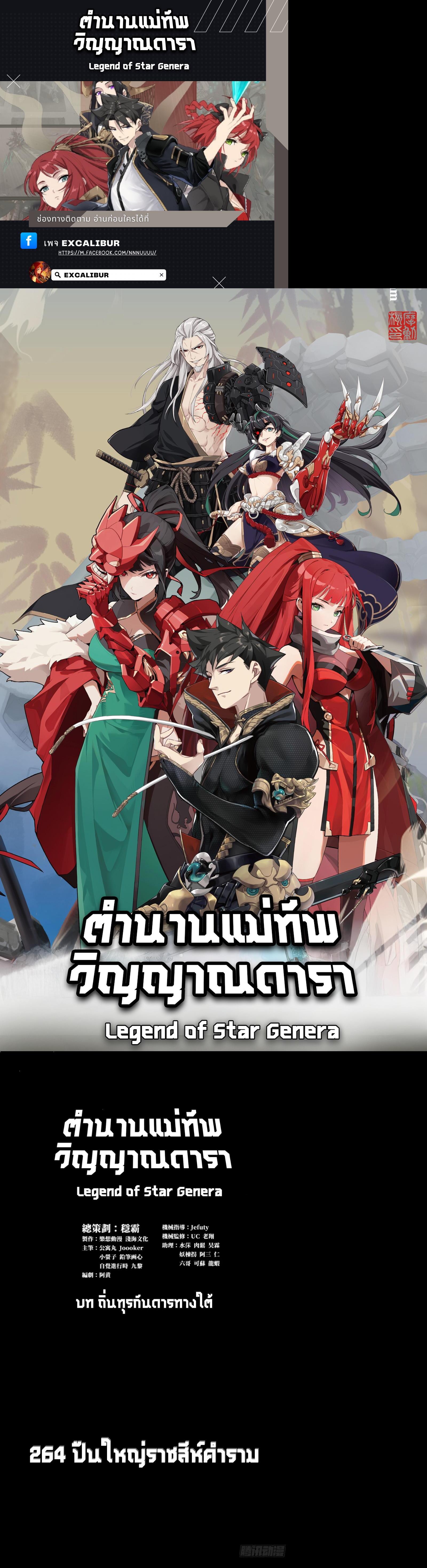 Manga-lc-com อ่านมังงะ อ่านการ์ตูน ออนไลน์ ฟรี Legend of Star General ตอนที่ 1 2 3 4 5 6 7 8 9 10 11 12 13 14 ฟรี ไม่มีโฆษณา Manga-lc - อ่าน มังงะ อ่าน การ์ตูน ออนไลน์ อ่านมังงะ ฟรี