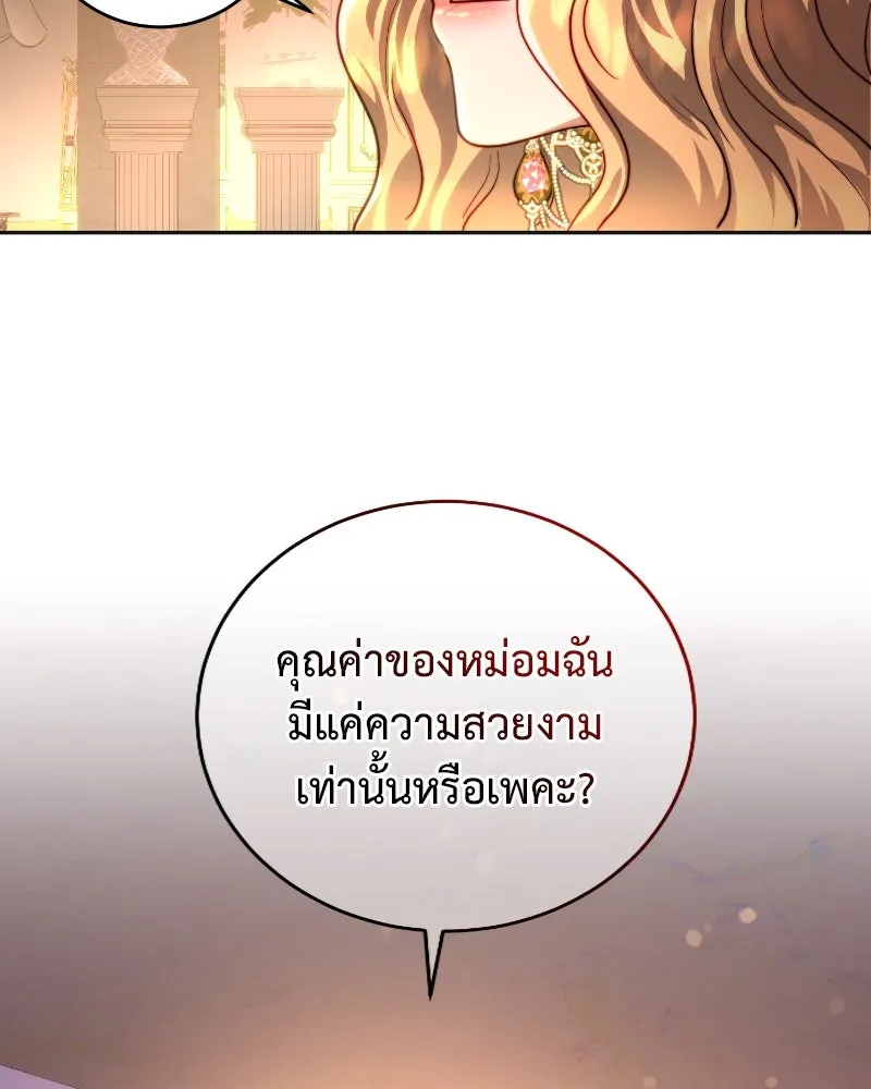 เจ้าหญิงคลั่งแห่งวังหลวง ตอนที่ 35 รูปที่ 46