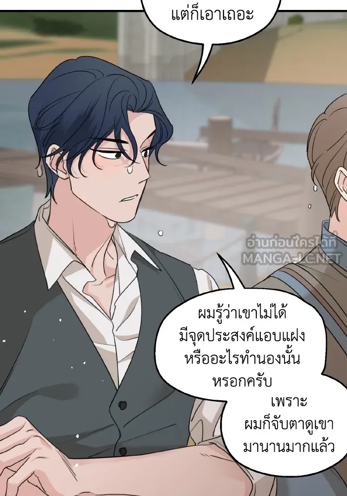 ครอบครัวสามีเห็นทีจะคลั่งรัก ตอนที่ 63 รูปที่ 96