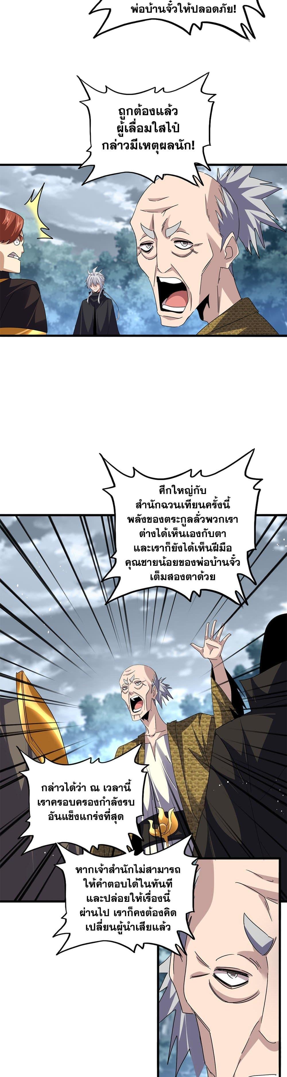 Manga-lc-com อ่านมังงะ อ่านการ์ตูน ออนไลน์ ฟรี Magic Emperor ตอนที่ 1 2 3 4 5 6 7 8 9 10 11 12 13 14 ฟรี ไม่มีโฆษณา Manga-lc - อ่าน มังงะ อ่าน การ์ตูน ออนไลน์ อ่านมังงะ ฟรี