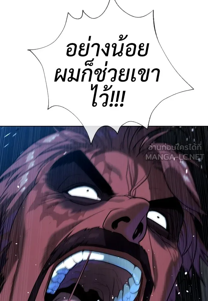 นักฆ่าย้อนวัย ตอนที่ 133 รูปที่ 147